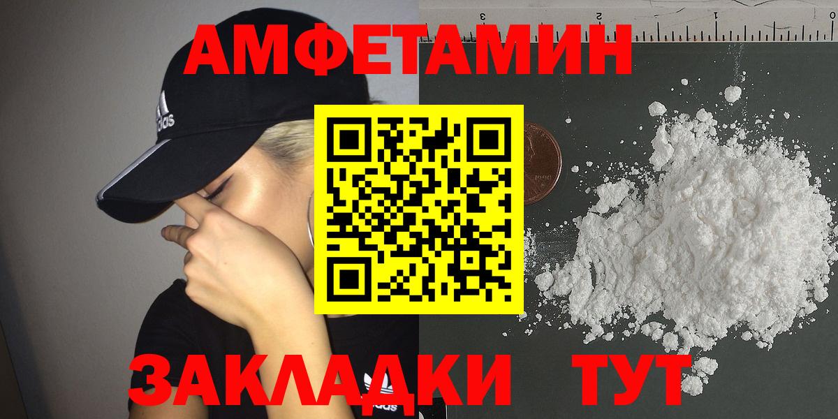 Алейск  АМФЕТАМИН Розовый  АМФЕТАМИН  Вход с VPN 