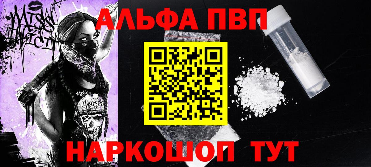А ПВП СК КРИС  A-PVP Crystall  Алейск  Вход с VPN 