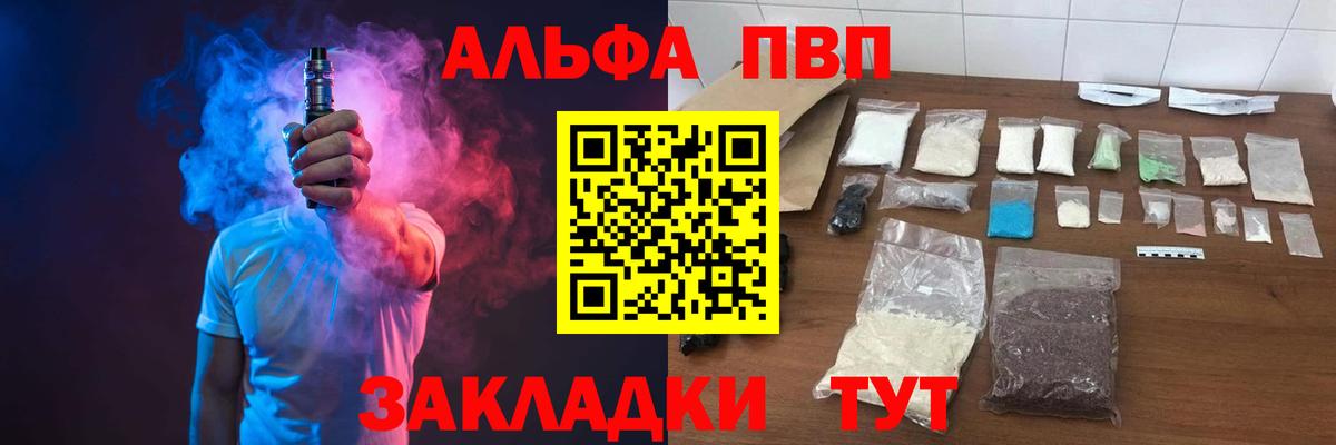 APVP Соль Алейск
