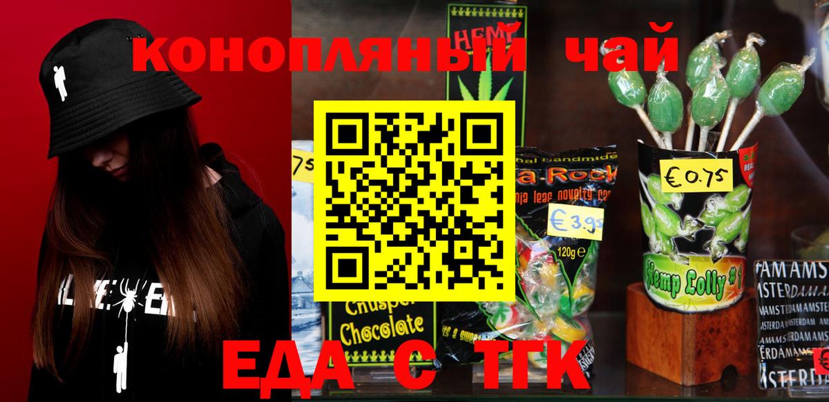 Алейск  Canna-Cookies марихуана  Вход с VPN 
