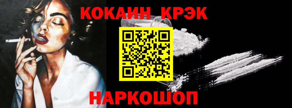 Кокаин Columbia  Вход с VPN  Алейск 