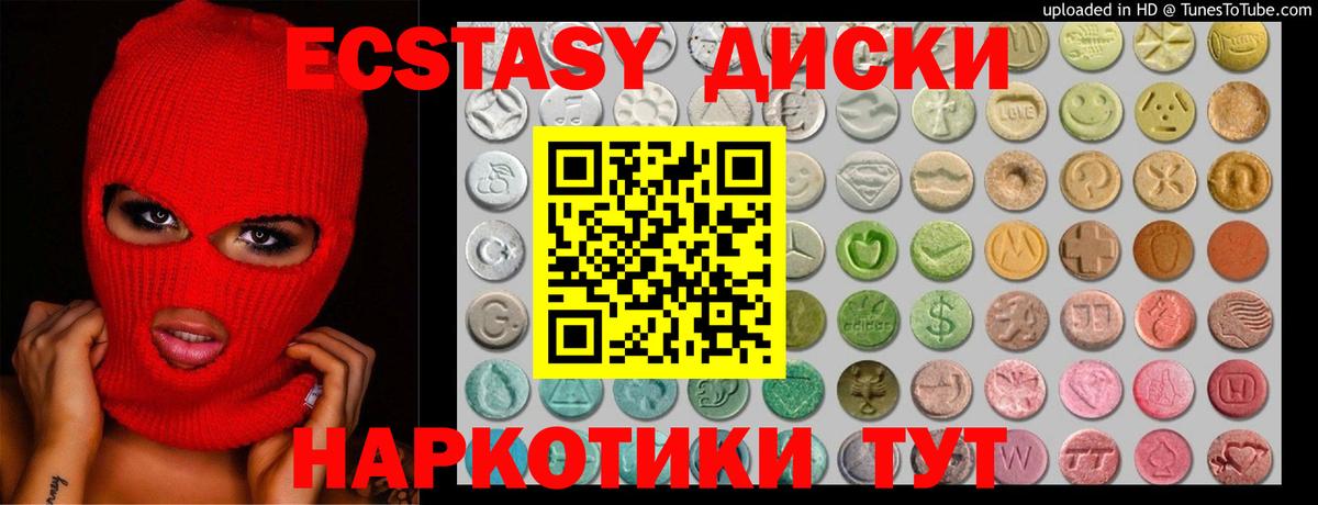 ЭКСТАЗИ 250 мг  Экстази 300 mg  кракен ONION  Алейск  сайты даркнета телеграм  ЭКСТАЗИ  Вход с VPN 