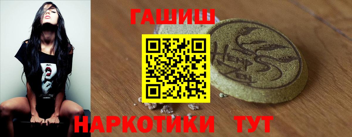 ГАШИШ Cannabis Алейск