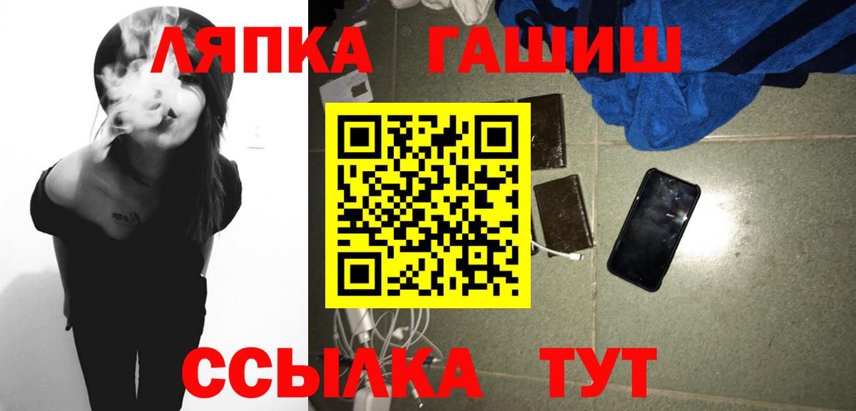 Алейск  ГАШИШ  Вход с VPN  ГАШИШ гашик  Гашиш Ice-O-Lator 