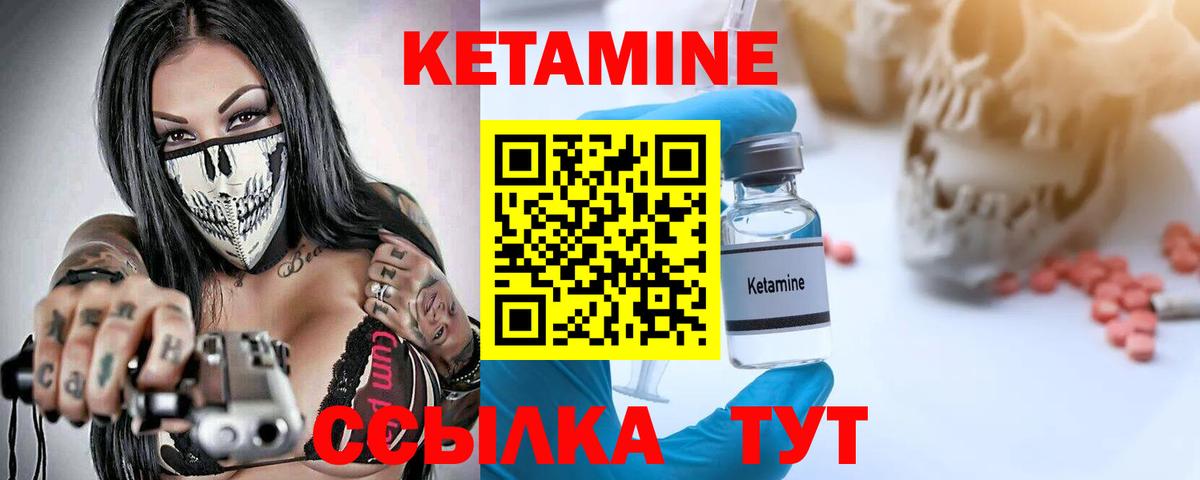 Кетамин ketamine Алейск