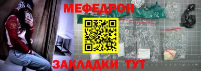мяу мяу мука Абакан