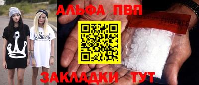 альфа пвп Азнакаево