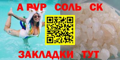 альфа пвп Азнакаево