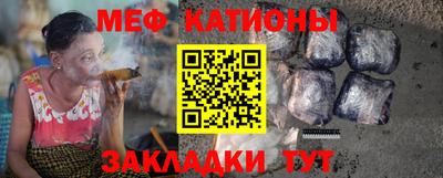 мяу мяу мука Абакан