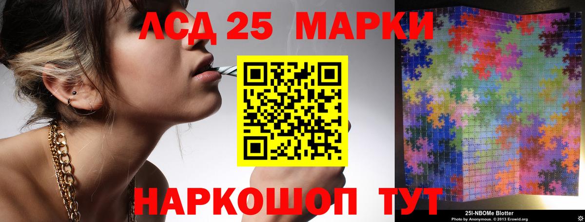 Алейск  Лсд 25 экстази ecstasy  LSD-25 экстази кислота  Вход с VPN 