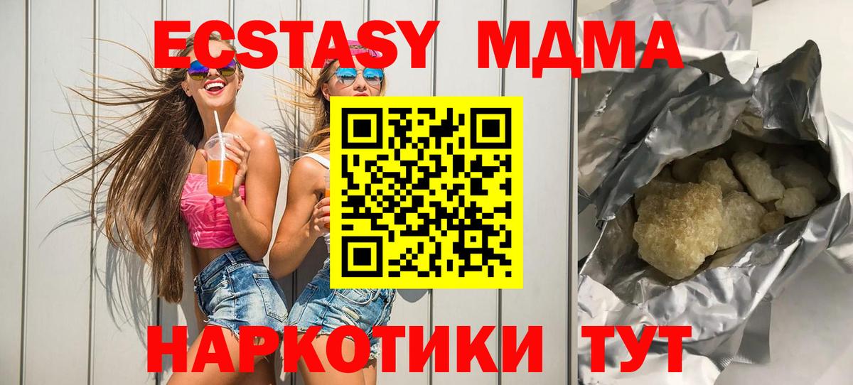 MDMA кристаллы  МДМА Molly  Алейск  Вход с VPN 