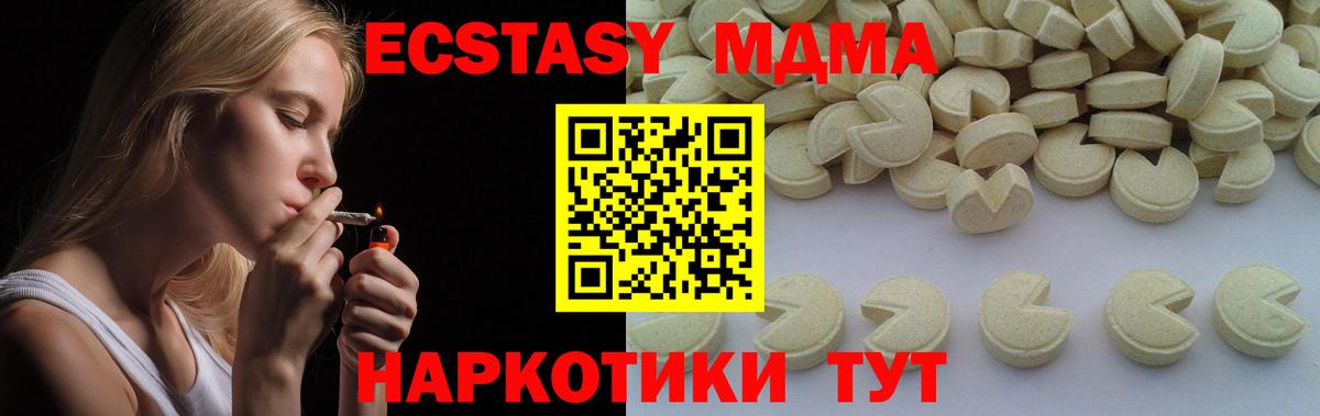 MDMA VHQ Алейск