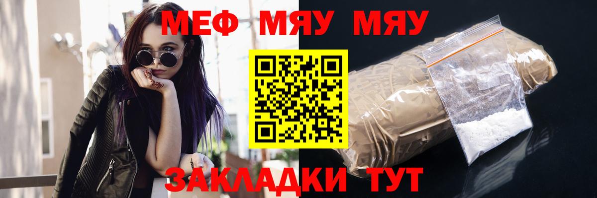 Алейск  Мефедрон  Вход с VPN  Мефедрон мяу мяу  МЕФ 