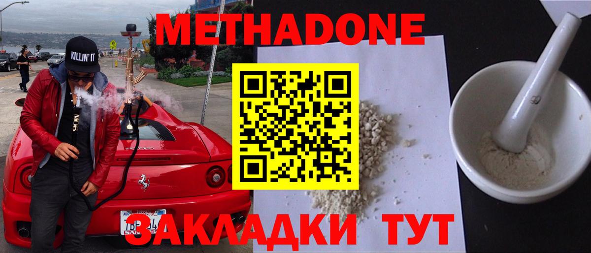 Алейск  МЕТАДОН белоснежный  Вход с VPN  Метадон мёд 