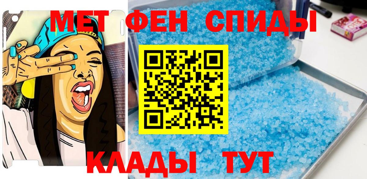 МЕТАМФЕТАМИН  Вход с VPN  Алейск  Первитин витя 