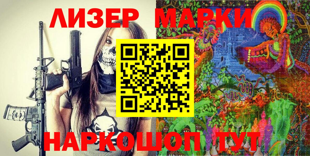 Марки N-bome 1,8мг Алейск
