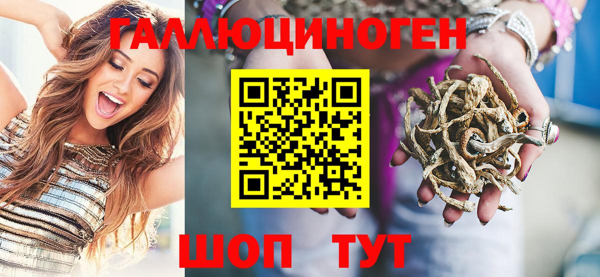 Псилоцибиновые грибы Magic Shrooms Алейск