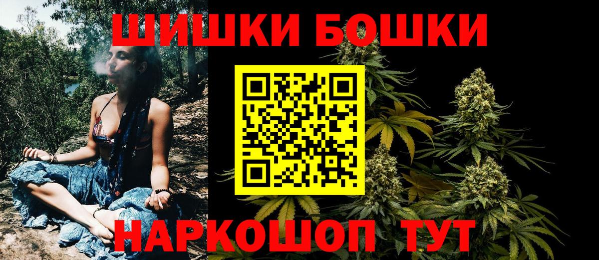 Алейск  Шишки марихуана AK-47  Вход с VPN  Бошки марихуана AK-47  Шишки марихуана марихуана 